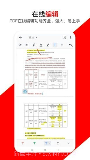 青木PDF编辑器截图4 青木PDF编辑器截图4