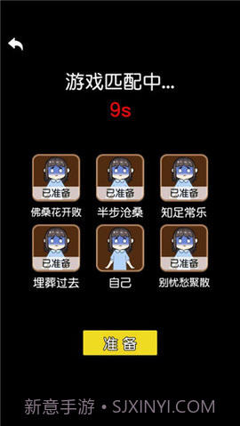 攻守兼备备免广告版截图3