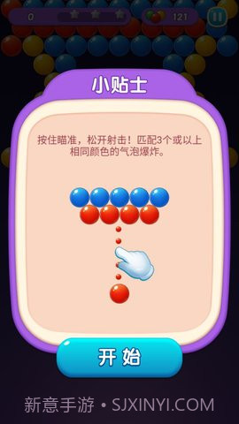 宝石泡泡龙（Bubble Pop Gem）截图3