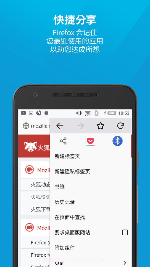Firefox手机浏览器截图5