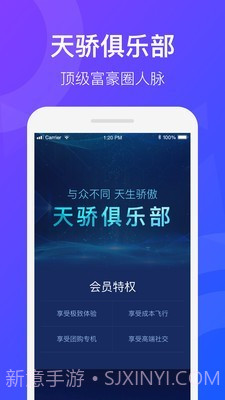 天九通航截图3 天九通航截图3