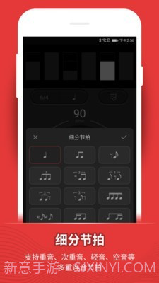 节拍器鼓动截图2