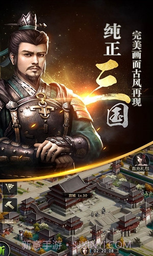 三国群英传-霸王之业截图1 三国群英传-霸王之业截图1