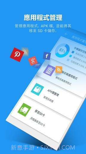 360手机卫士国际版截图1