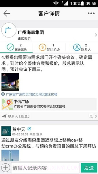 正点办公截图4 正点办公截图4