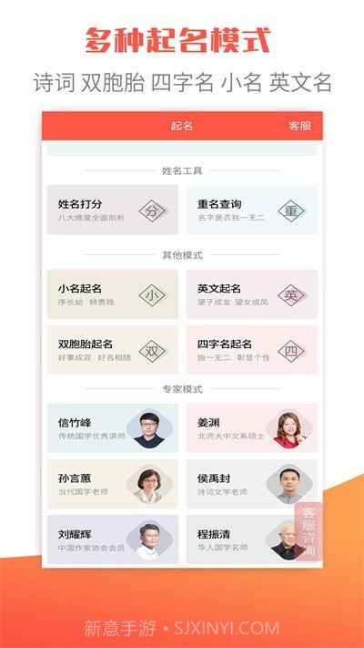 衍心国学起名取名字截图3 衍心国学起名取名字截图3