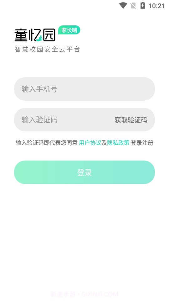 童忆园中小学截图1 童忆园中小学截图1
