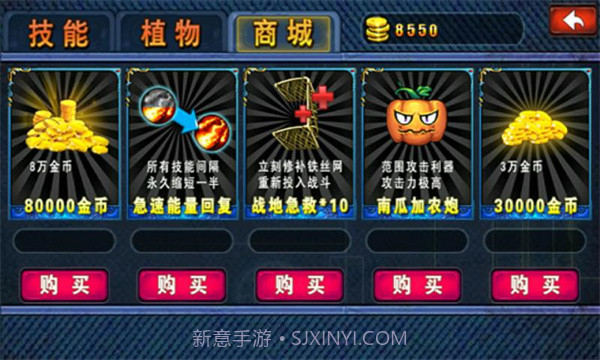 蔬菜大战防御僵尸截图2 蔬菜大战防御僵尸截图2