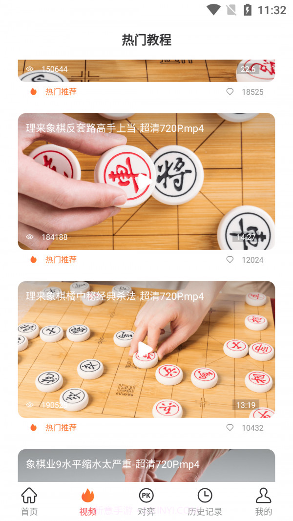 棋差一步截图3 棋差一步截图3