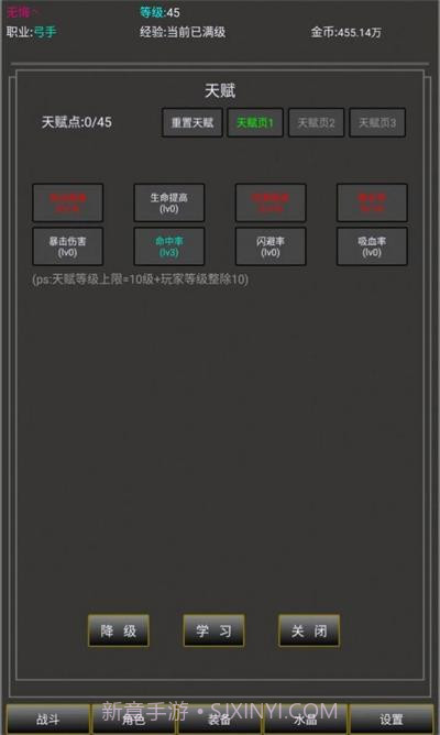 勇者的成长之路手机版截图3