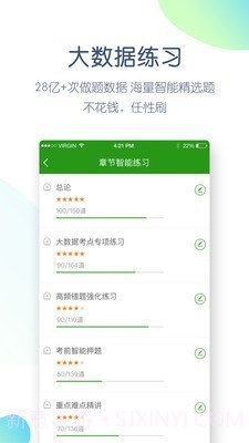 执业药师万题库截图3