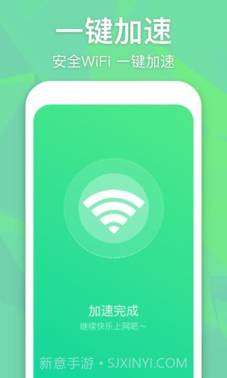 万能WiFi增强大师截图2