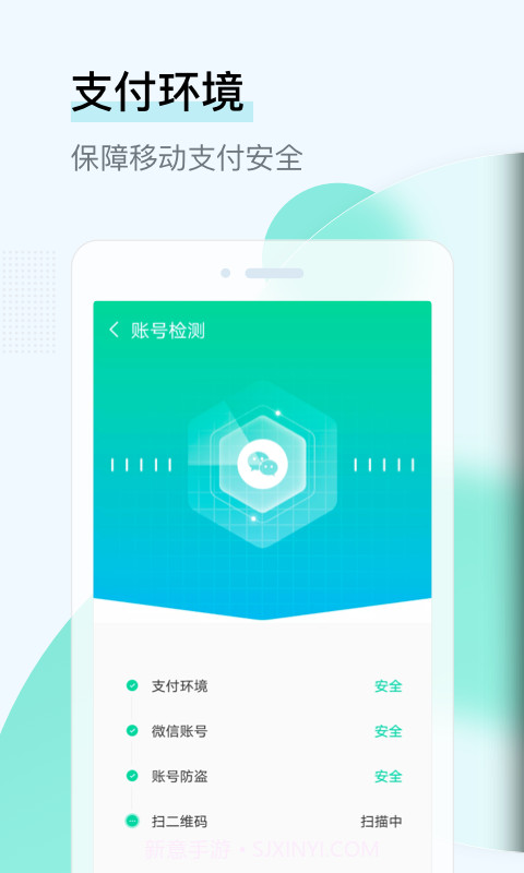 即刻WiFi管家截图4