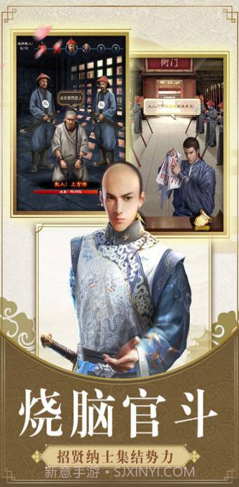 一品大宰相截图4 一品大宰相截图4