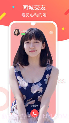 陌亲官方截图1 陌亲官方截图1