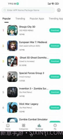 SosoMod游戏盒子截图2