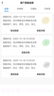 选房宝截图4 选房宝截图4