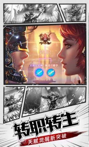 审判之光暗黑天使觉醒截图4 审判之光暗黑天使觉醒截图4