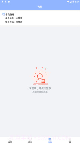 五鑫方达远程教育截图2