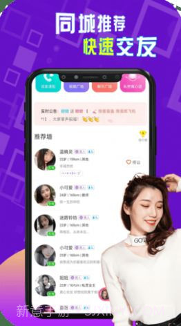 陌生伴聊免费版截图2 陌生伴聊免费版截图2