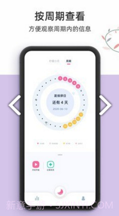 柠檬小月(柠檬小月姨妈记录)V1.1.7 安卓截图2