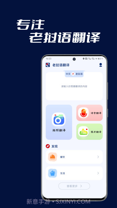 老挝语翻译助手截图3 老挝语翻译助手截图3