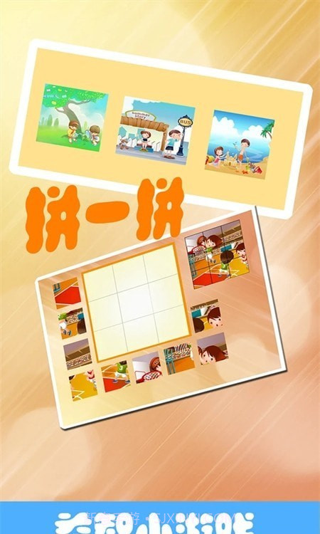 酷猫认汉字截图2