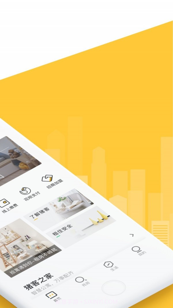 猪客之家截图2 猪客之家截图2