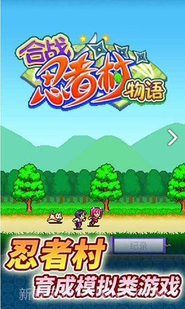 开罗合战忍者村截图2