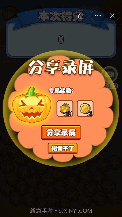 南瓜叠叠乐截图3