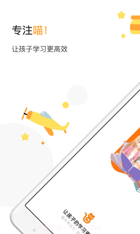 专注喵注意力训练截图1 专注喵注意力训练截图1