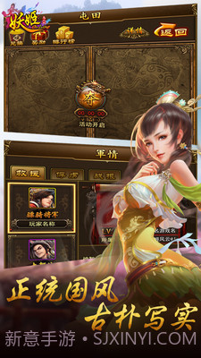 妖姬OL截图3 妖姬OL截图3