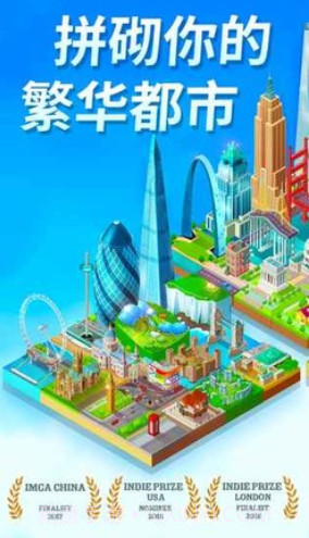 合并城市2048截图1