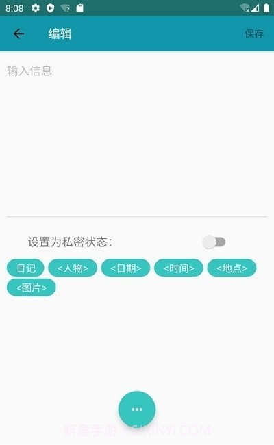 记忆备忘录截图1 记忆备忘录截图1