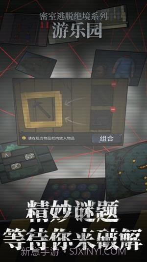 密室逃脱绝境系列11游乐园截图4 密室逃脱绝境系列11游乐园截图4