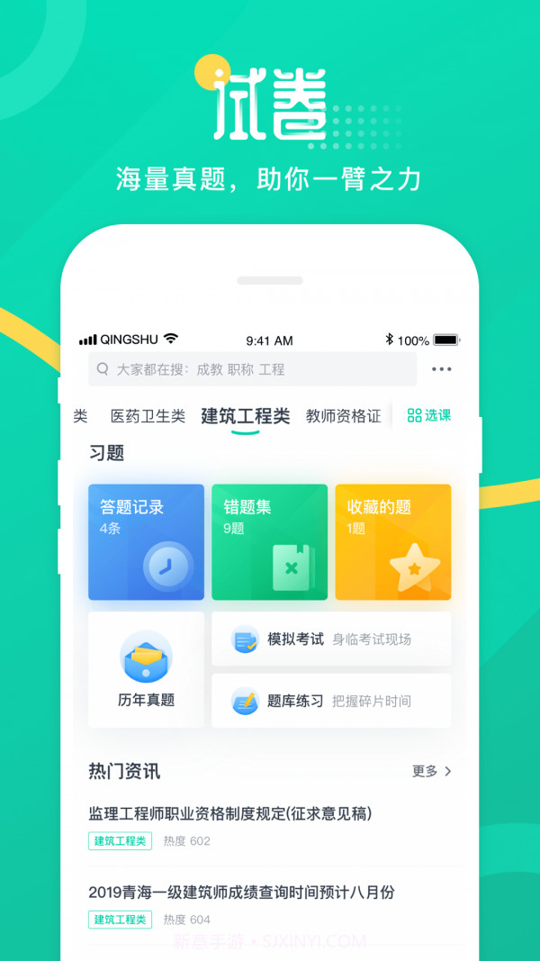 青书学堂截图4 青书学堂截图4