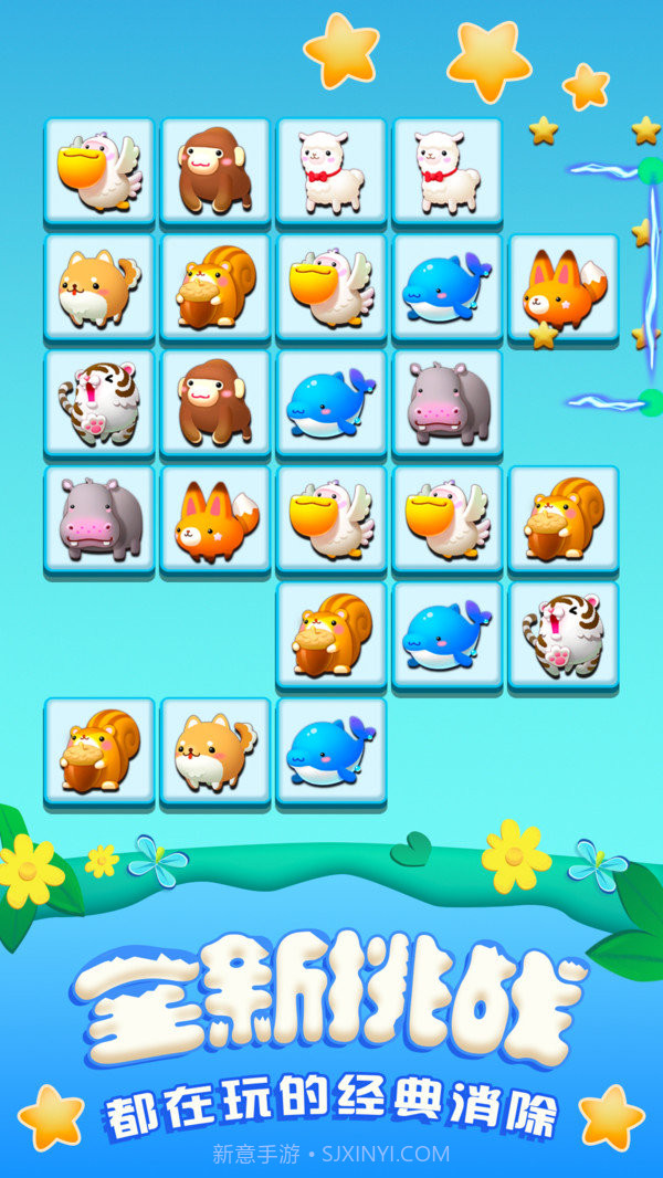 水果消消乐单机截图1 水果消消乐单机截图1