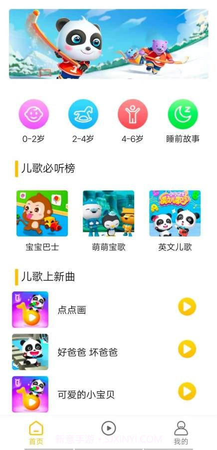 儿歌多多乐截图1