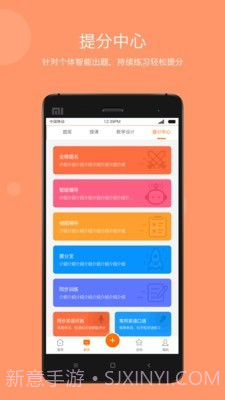 云教学平台截图5