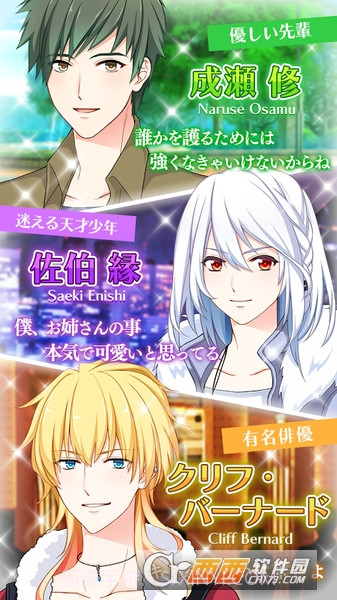 恋爱的开始:他的短信还没来截图3