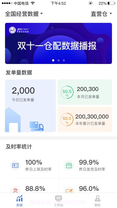 景天平台截图2 景天平台截图2