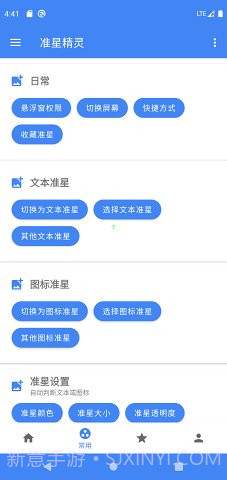 准星精灵辅助器绿色版截图1 准星精灵辅助器绿色版截图1