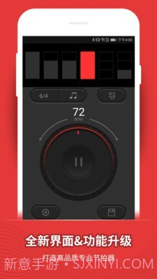 节拍器鼓动截图1