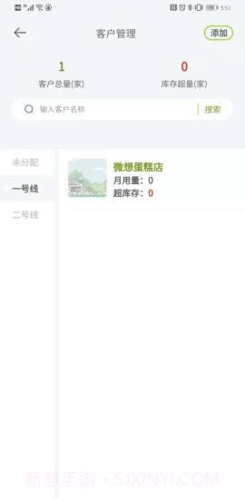 餐聚达司机截图2