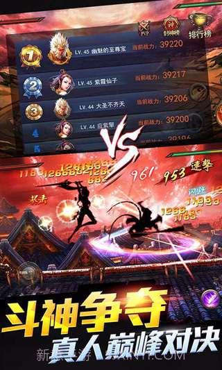 西游降魔篇动作版截图1 西游降魔篇动作版截图1