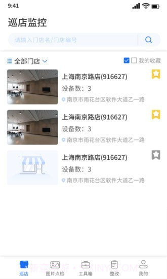 云千目截图1 云千目截图1