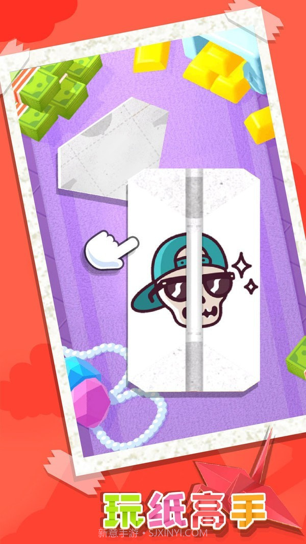 玩纸高手截图1 玩纸高手截图1