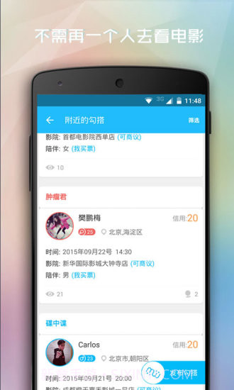 陪你看app截图5