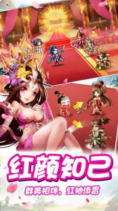 逍遥三国后宫版截图2 逍遥三国后宫版截图2