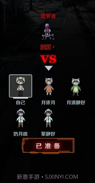 猎杀宿舍截图3 猎杀宿舍截图3